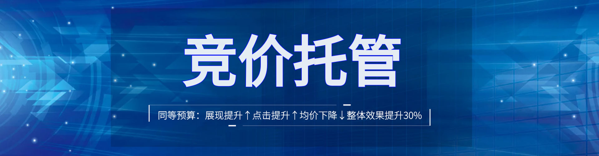 君山百度广告推广