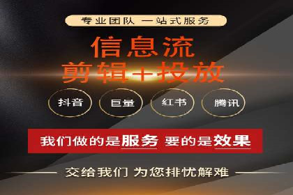 信息流代运营的秘密：如何提高转化率